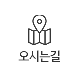 오시는길