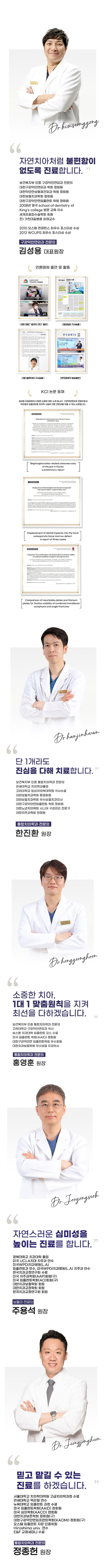 의료진 소개 모바일