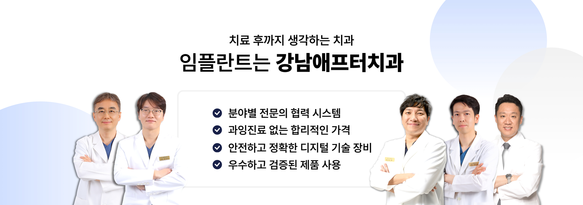 의료진