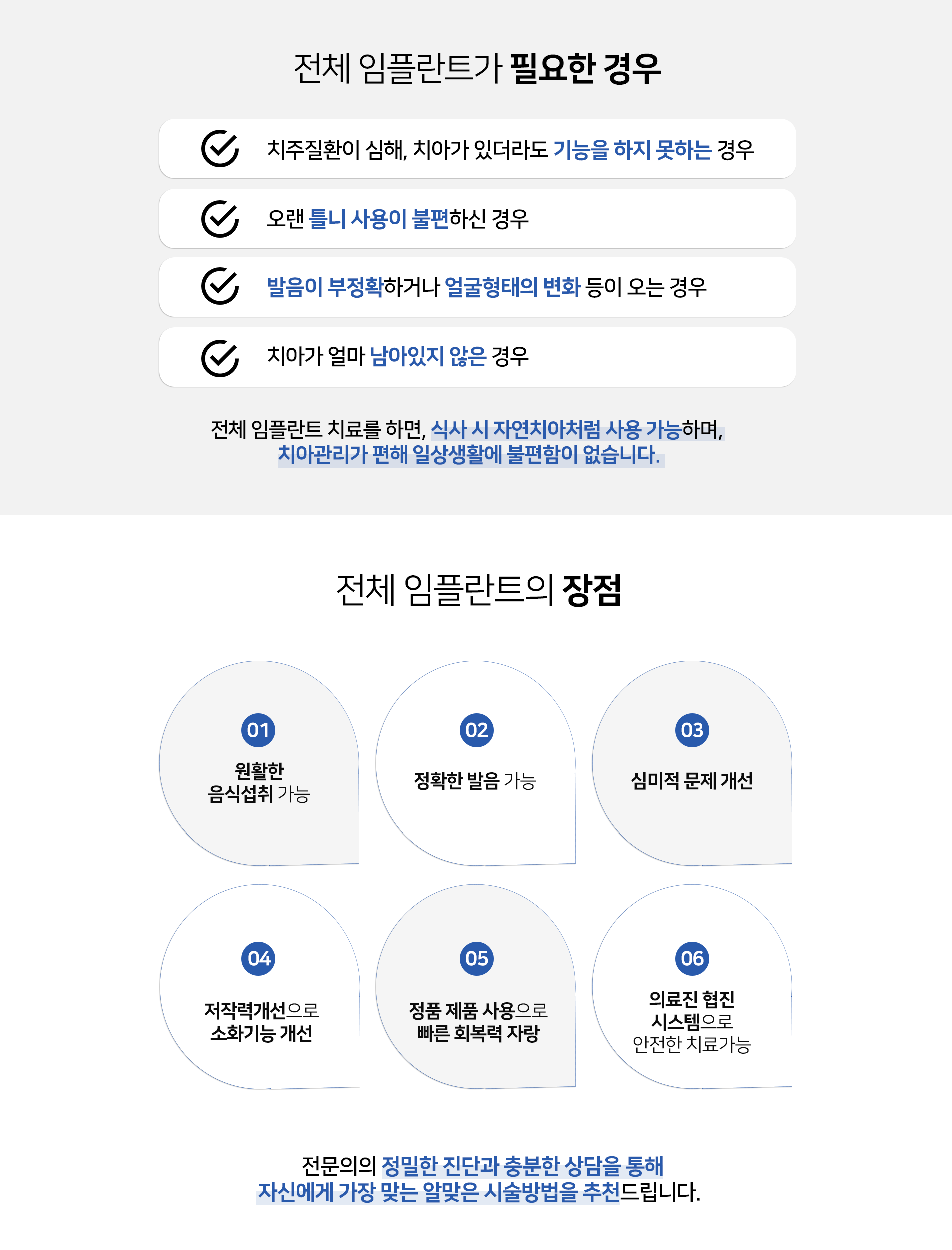 전체 임플란드 PC2
